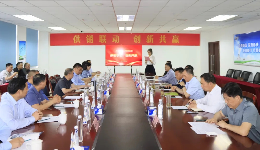 供銷聯動,創新共贏丨河南農投集團內部業務協同交流會在花花牛乳業集團順利召開 供銷聯動,創新共贏丨河南農投集團內部業務協同交流會在花花牛乳業集團順利召開