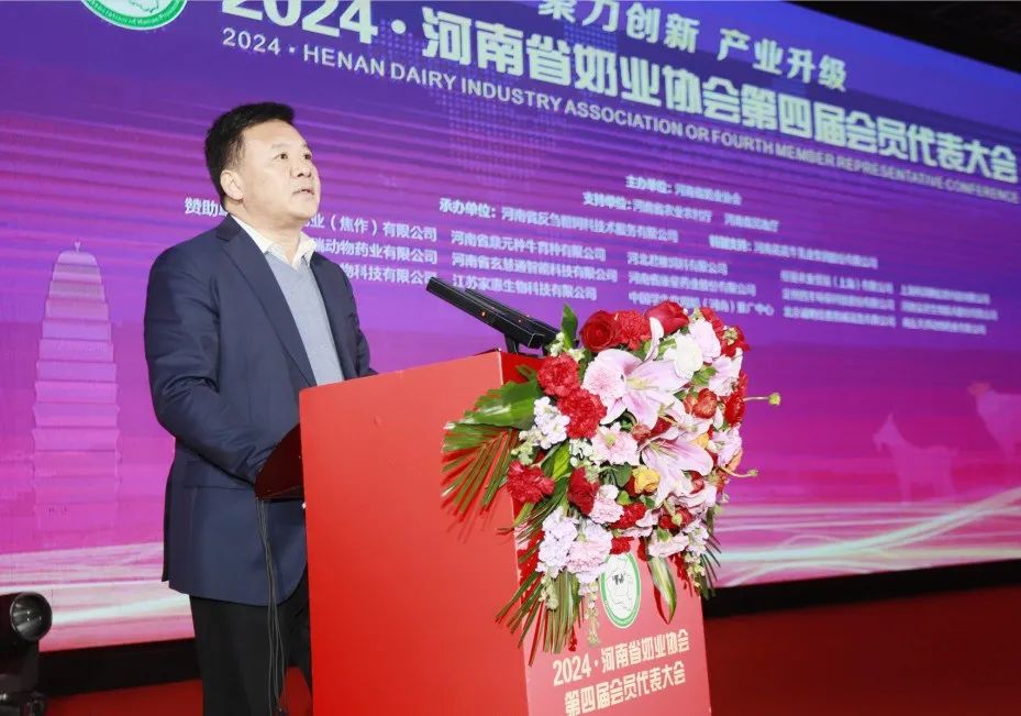 河南奶業發展啟航新征程——花花牛乳業集團黨委書記、董事長唐洪峰當選河南省奶業協會會長