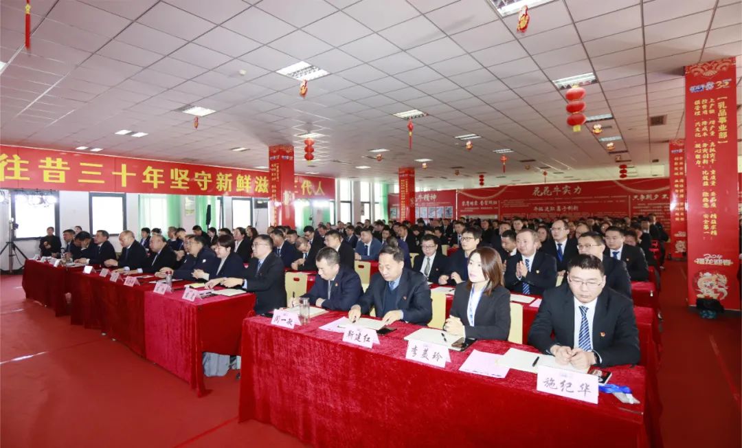 挺膺擔當拼業(yè)績,踔厲奮發(fā)開新局——花花牛乳業(yè)集團召開2024年度工作會議 挺膺擔當拼業(yè)績,踔厲奮發(fā)開新局——花花牛乳業(yè)集團召開2024年度工作會議