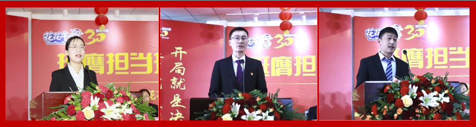 挺膺擔當拼業(yè)績,踔厲奮發(fā)開新局——花花牛乳業(yè)集團召開2024年度工作會議 挺膺擔當拼業(yè)績,踔厲奮發(fā)開新局——花花牛乳業(yè)集團召開2024年度工作會議