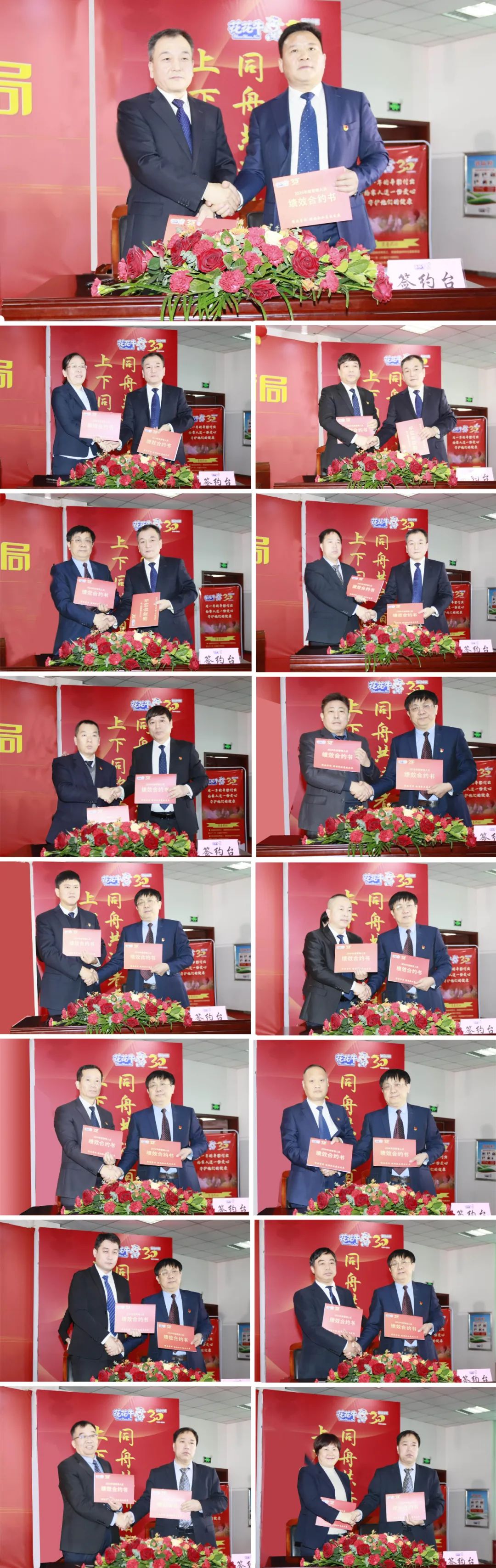 挺膺擔當拼業(yè)績,踔厲奮發(fā)開新局——花花牛乳業(yè)集團召開2024年度工作會議 挺膺擔當拼業(yè)績,踔厲奮發(fā)開新局——花花牛乳業(yè)集團召開2024年度工作會議