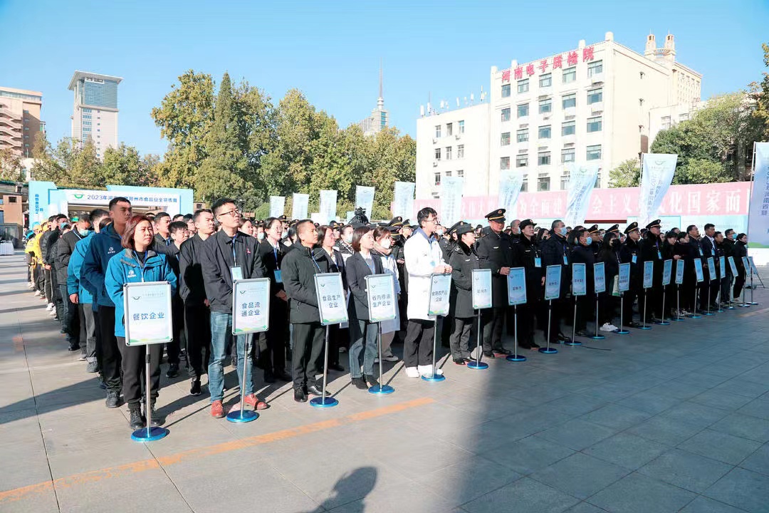 花花牛丨落實食品生產加工企業質量安全主體責任,助力人民群眾生活更美好——2023年河南省暨鄭州食品安全宣傳周啟動儀式隆重舉行 花花牛丨落實食品生產加工企業質量安全主體責任,助力人民群眾生活更美好——2023年河南省暨鄭州食品安全宣傳周啟動儀式隆重舉行