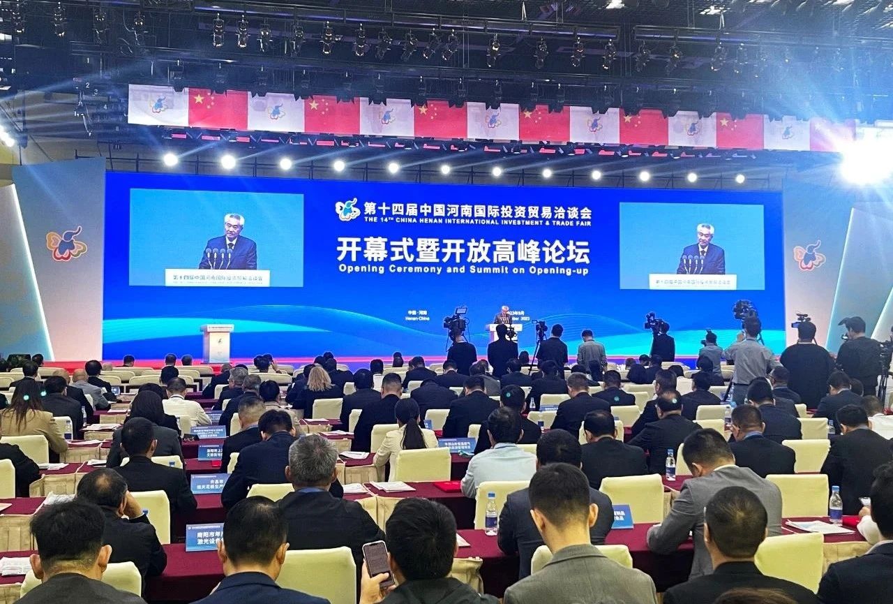 快訊 | 第十四屆中國(guó)河南國(guó)際投資貿(mào)易洽談會(huì)開幕,河南農(nóng)投集團(tuán)旗下產(chǎn)業(yè)組團(tuán)參展 快訊 | 第十四屆中國(guó)河南國(guó)際投資貿(mào)易洽談會(huì)開幕,河南農(nóng)投集團(tuán)旗下產(chǎn)業(yè)組團(tuán)參展