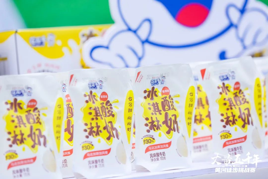 最可貴的成功,是超越曾經的自己丨花花牛勝利完成“第六屆黃河徒步挑戰賽” 最可貴的成功,是超越曾經的自己丨花花牛勝利完成“第六屆黃河徒步挑戰賽”