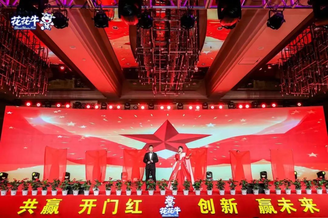 花花牛乳業(yè)集團營銷大會前瞻:新賽道“冰淇淋”和“汽水”驚艷亮相,聯(lián)誼晚會精彩紛呈 花花牛乳業(yè)集團營銷大會前瞻:新賽道“冰淇淋”和“汽水”驚艷亮相,聯(lián)誼晚會精彩紛呈