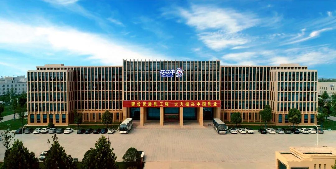 花花牛丨2023年度乳品原輔料招標(biāo)馬上開始啦! 花花牛丨2023年度乳品原輔料招標(biāo)馬上開始啦!