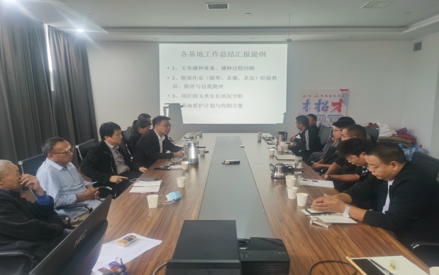 振奮精神保收獲·總結(jié)反思來復盤 | 花花牛乳業(yè)集團農(nóng)業(yè)公司開展收獲動員暨工作總結(jié)會議 振奮精神保收獲·總結(jié)反思來復盤 | 花花牛乳業(yè)集團農(nóng)業(yè)公司開展收獲動員暨工作總結(jié)會議