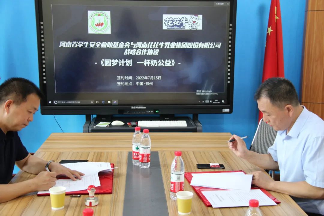 愛心奶情系學子,公益情溫暖人心—河南花花牛乳業集團助力基金會“圓夢計劃?一杯奶”公益項目,愛心捐贈善款50萬元! 愛心奶情系學子,公益情溫暖人心—河南花花牛乳業集團助力基金會“圓夢計劃?一杯奶”公益項目,愛心捐贈善款50萬元!