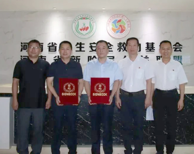 愛心奶情系學子,公益情溫暖人心—河南花花牛乳業集團助力基金會“圓夢計劃?一杯奶”公益項目,愛心捐贈善款50萬元! 愛心奶情系學子,公益情溫暖人心—河南花花牛乳業集團助力基金會“圓夢計劃?一杯奶”公益項目,愛心捐贈善款50萬元!