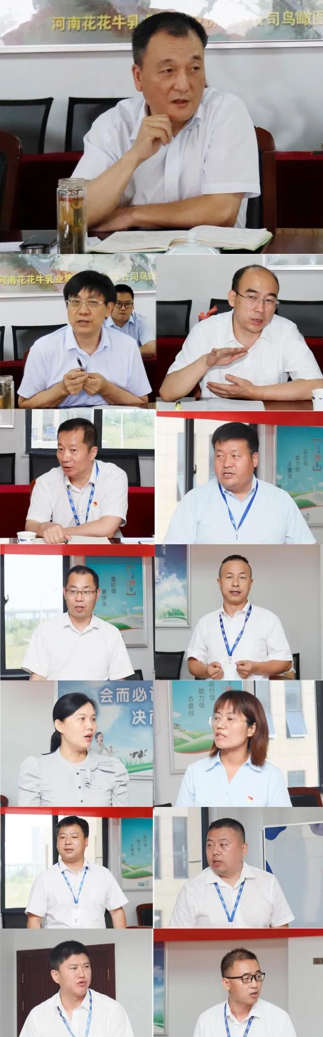 凝心聚力·贏創未來 | 花花牛乳業集團召開營銷、養殖及飼料經營工作會議