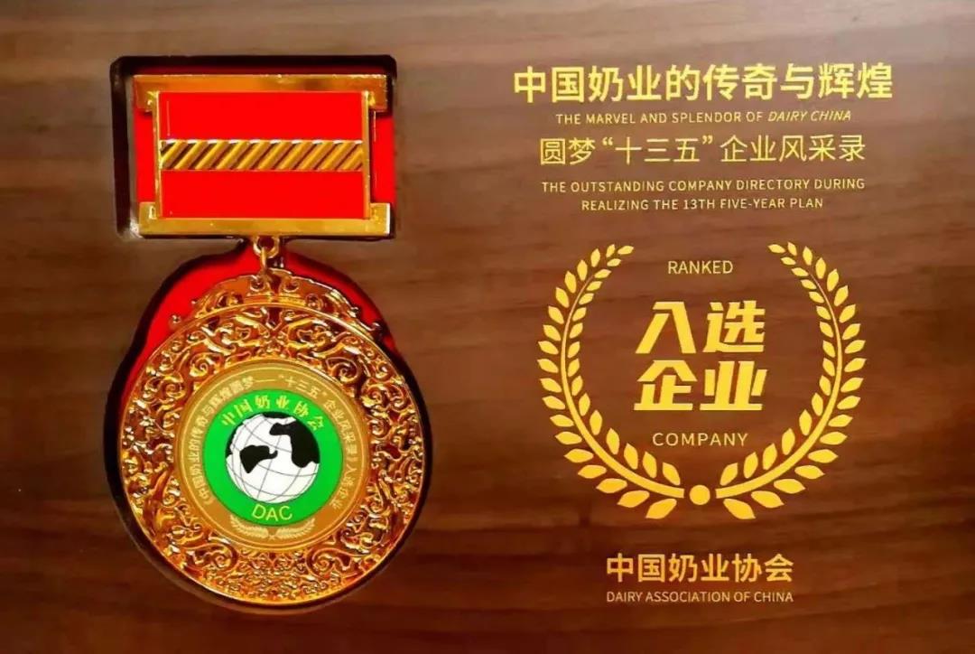第十二屆中國奶業(yè)大會、中國奶業(yè)展覽會暨2021中國奶業(yè)20強(D20)峰會在合肥盛大召開 第十二屆中國奶業(yè)大會、中國奶業(yè)展覽會暨2021中國奶業(yè)20強(D20)峰會在合肥盛大召開