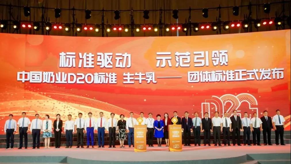 第十二屆中國奶業(yè)大會、中國奶業(yè)展覽會暨2021中國奶業(yè)20強(D20)峰會在合肥盛大召開 第十二屆中國奶業(yè)大會、中國奶業(yè)展覽會暨2021中國奶業(yè)20強(D20)峰會在合肥盛大召開