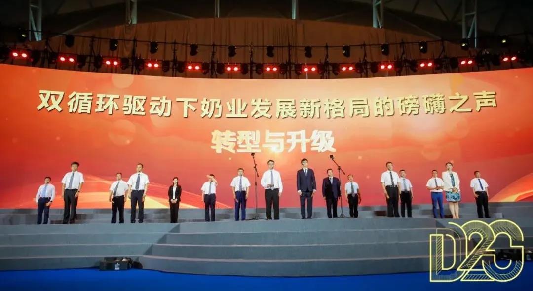 第十二屆中國奶業(yè)大會、中國奶業(yè)展覽會暨2021中國奶業(yè)20強(D20)峰會在合肥盛大召開 第十二屆中國奶業(yè)大會、中國奶業(yè)展覽會暨2021中國奶業(yè)20強(D20)峰會在合肥盛大召開