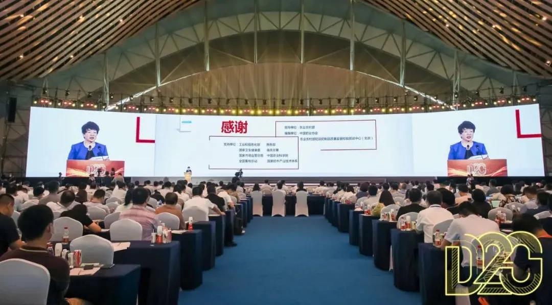 第十二屆中國奶業(yè)大會、中國奶業(yè)展覽會暨2021中國奶業(yè)20強(D20)峰會在合肥盛大召開 第十二屆中國奶業(yè)大會、中國奶業(yè)展覽會暨2021中國奶業(yè)20強(D20)峰會在合肥盛大召開