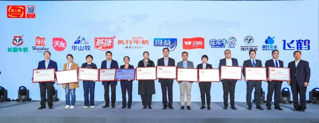 喜報 | 花花牛乳業集團榮獲國家優質乳工程兩項大獎 喜報 | 花花牛乳業集團榮獲國家優質乳工程兩項大獎