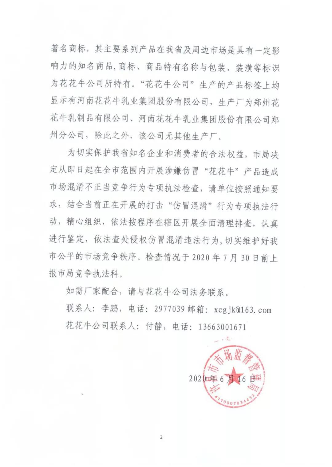 許昌市建安區(qū)市場監(jiān)管局重拳出擊 3250件仿冒“花花?！北患袖N毀