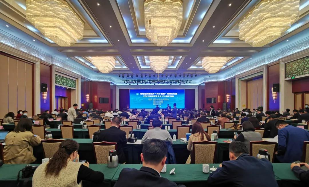 快訊 | 2020河南民營企業100強發布 花花牛榮獲“河南民營企業現代農業100強”、“河南民營企業社會責任100強”雙榮譽