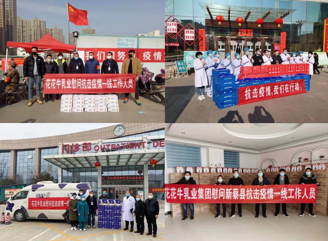 快訊 | 2020河南民營企業100強發布 花花牛榮獲“河南民營企業現代農業100強”、“河南民營企業社會責任100強”雙榮譽