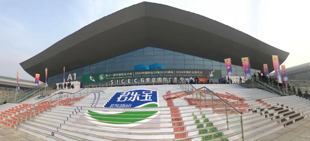 花花牛 | 第十一屆中國奶業大會暨2020中國奶業展覽會 2020中國奶業20強(D20 )峰會在石家莊召開 花花牛 | 第十一屆中國奶業大會暨2020中國奶業展覽會 2020中國奶業20強(D20 )峰會在石家莊召開