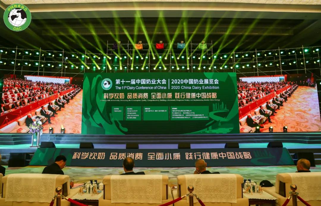 花花牛 | 第十一屆中國奶業大會暨2020中國奶業展覽會 2020中國奶業20強(D20 )峰會在石家莊召開 花花牛 | 第十一屆中國奶業大會暨2020中國奶業展覽會 2020中國奶業20強(D20 )峰會在石家莊召開