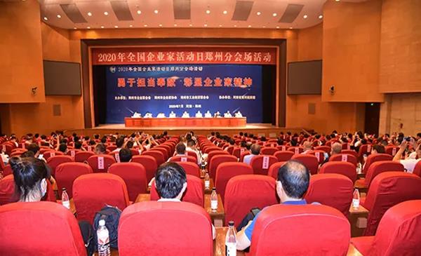 榮譽 | 河南花花牛乳業集團鄭州分公司被評為鄭州市最佳雇主企業