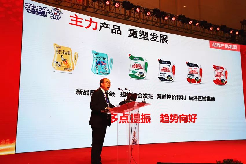 攜手鑄基礎 .共贏創未來 | 花花牛2020年客戶大會盛大啟幕