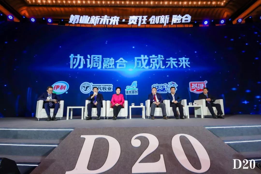 奶業新未來?中國奶業20強峰會在上海召開 奶業新未來?中國奶業20強峰會在上海召開