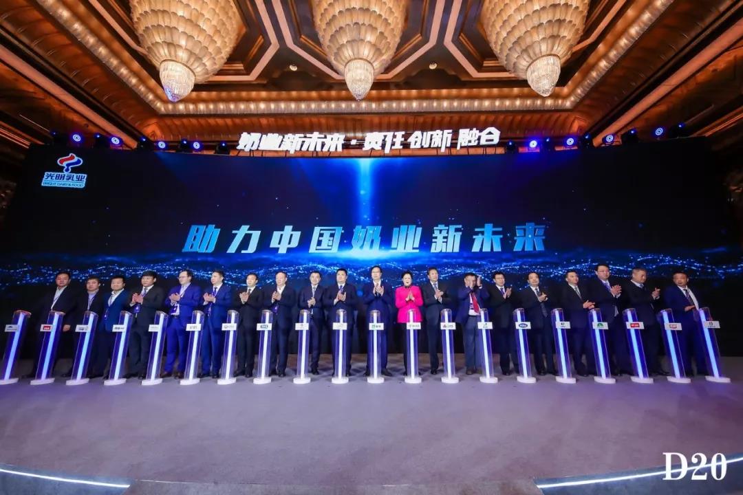 奶業新未來?中國奶業20強峰會在上海召開 奶業新未來?中國奶業20強峰會在上海召開