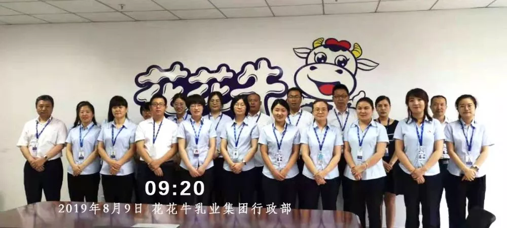 小晨會·大能量——砥礪奮進的花花牛,加油! 小晨會·大能量——砥礪奮進的花花牛,加油!