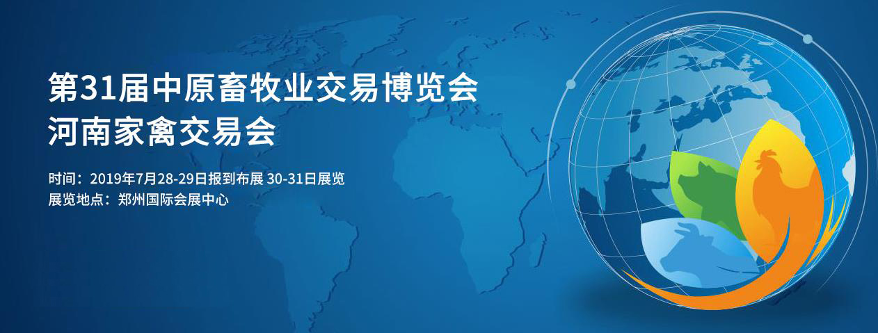 第31屆中原畜牧業交易博覽會 || 花花牛乳業集團獲“河南省畜牧行業——最具影響力品牌”獎 第31屆中原畜牧業交易博覽會 || 花花牛乳業集團獲“河南省畜牧行業——最具影響力品牌”獎