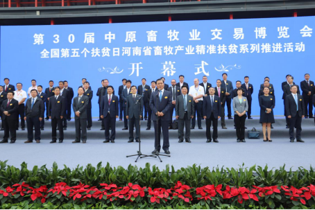 花花牛亮相第30屆中原畜牧業交易博覽會 花花牛亮相第30屆中原畜牧業交易博覽會