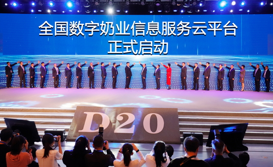 花花牛亮相中國奶業20強呼倫貝爾峰會,共話中國奶業振興! 花花牛亮相中國奶業20強呼倫貝爾峰會,共話中國奶業振興!