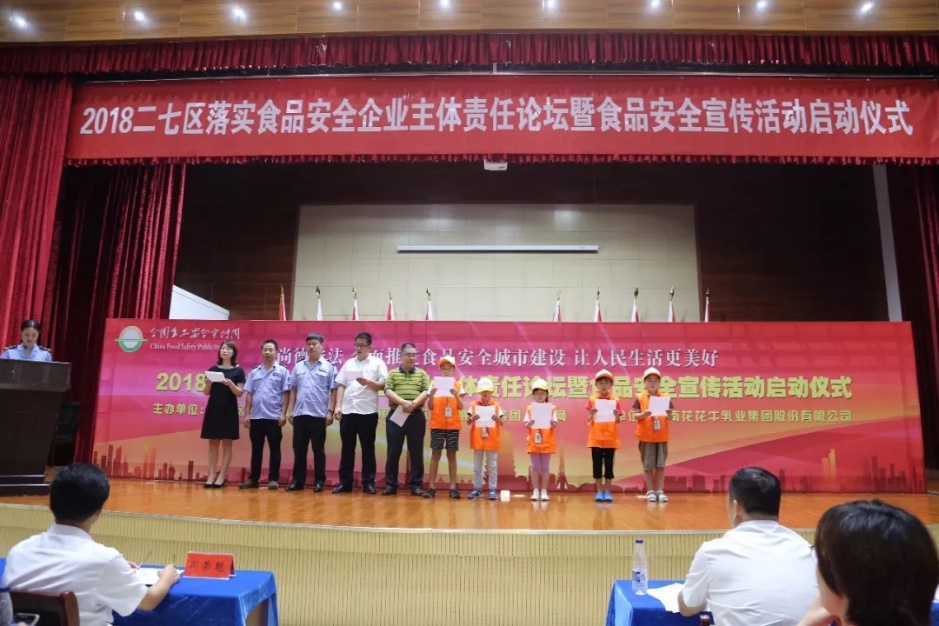 花花牛落實食品安全企業主體責任 積極踐行振興中國奶業 花花牛落實食品安全企業主體責任 積極踐行振興中國奶業