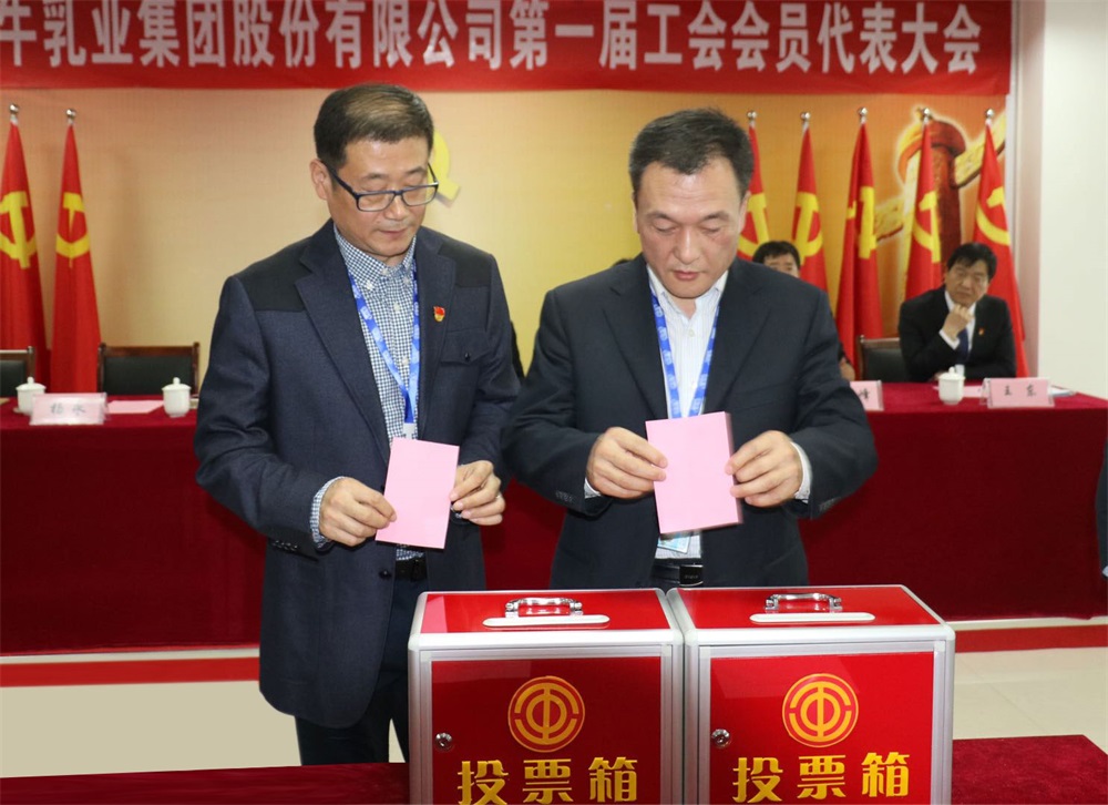河南花花牛乳業集團股份有限公司 第一屆工會會員代表大會勝利召開 河南花花牛乳業集團股份有限公司 第一屆工會會員代表大會勝利召開
