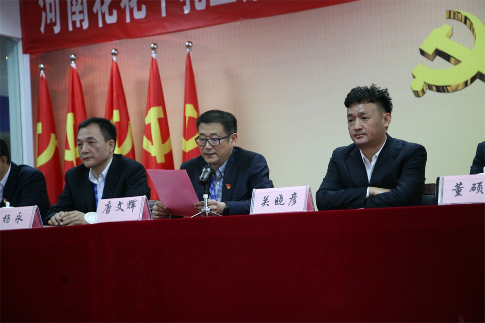 河南花花牛乳業集團股份有限公司 第一屆工會會員代表大會勝利召開 河南花花牛乳業集團股份有限公司 第一屆工會會員代表大會勝利召開