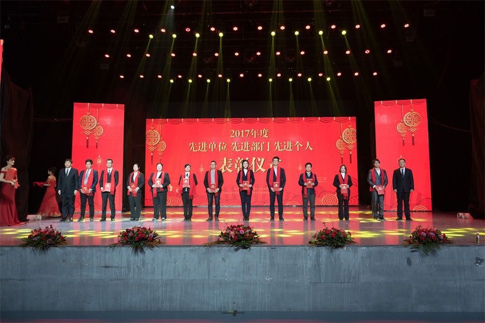 “不忘初心、聚力前行” 花花牛集團2018迎新春聯歡會隆重舉行