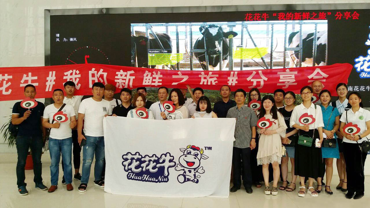 我的新鮮之旅領(lǐng)略花花牛“鮮”的奧秘 我的新鮮之旅領(lǐng)略花花牛“鮮”的奧秘