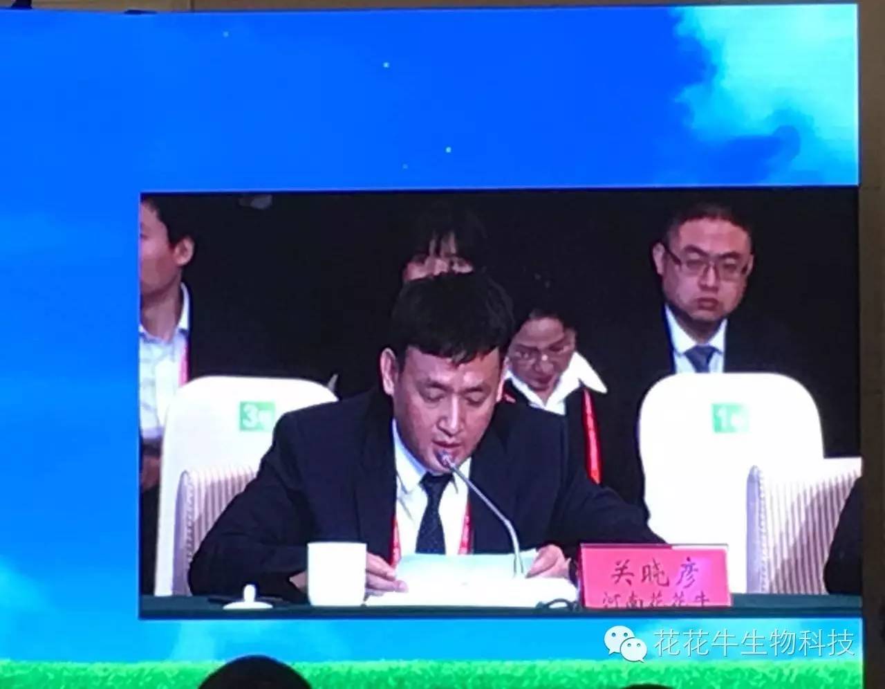 D20|中國奶業20強峰會召開 D20|中國奶業20強峰會召開