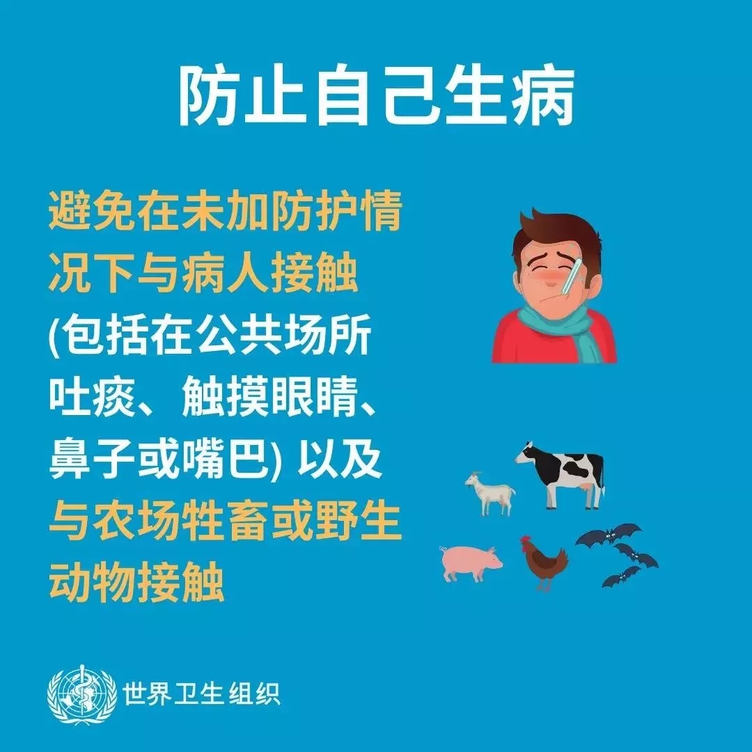 花花牛 | 共克時艱、遏制疫情,請相信國家力量! 花花牛 | 共克時艱、遏制疫情,請相信國家力量!