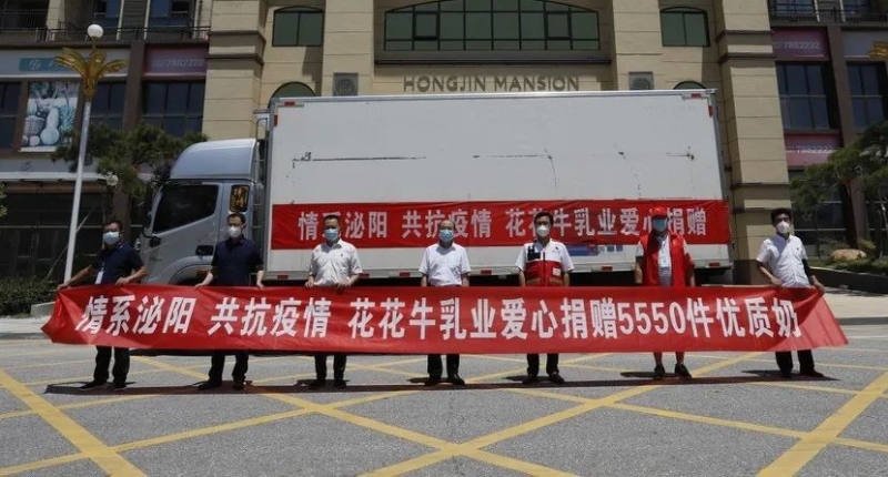 愿云開“疫”散，戰(zhàn)疫“泌”勝！花花牛愛心牛奶走進(jìn)泌陽