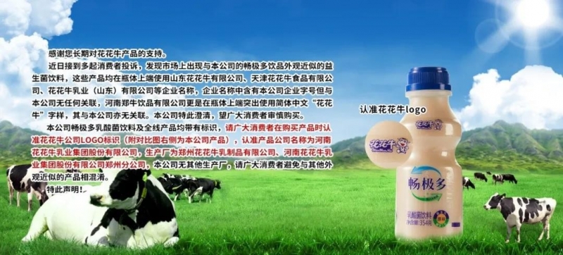 許昌市建安區市場監管局重拳出擊 3250件仿冒“花花?！北患袖N毀