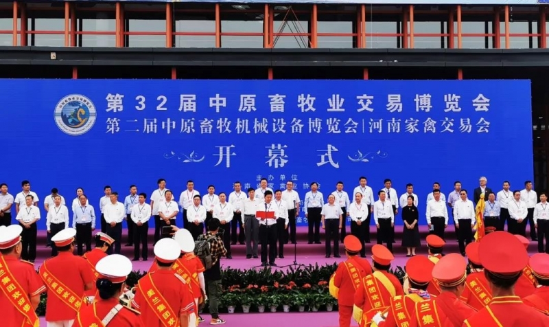 高光時刻|第三十二屆中原畜牧業交易博覽會，花花牛喜獲三項大獎