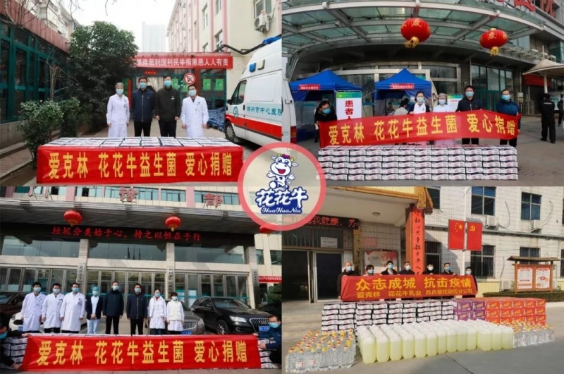 愛(ài)心花花牛 | 向抗疫一線醫(yī)護(hù)工作者致敬！